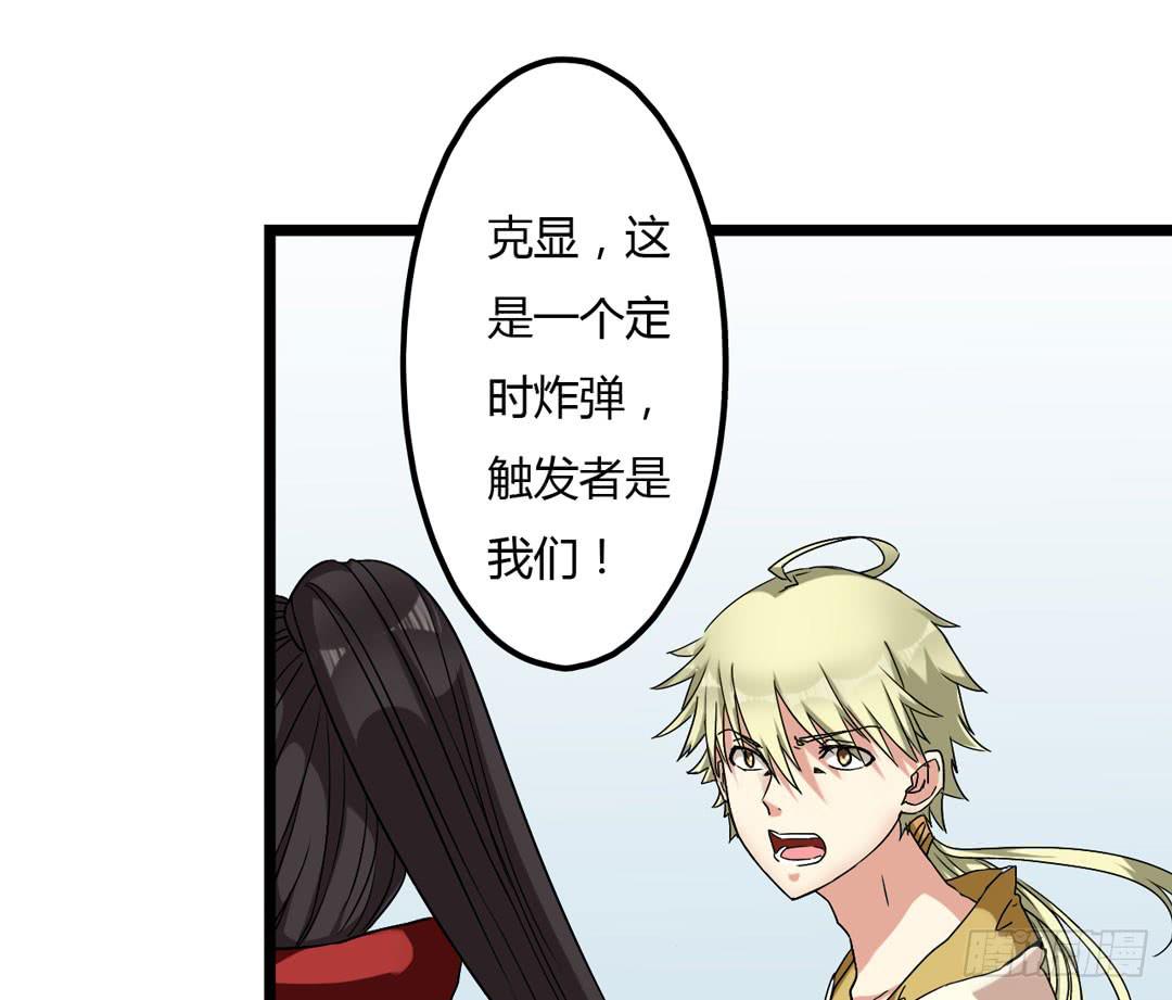 祖先哥哥救救我(1/2)-第2话