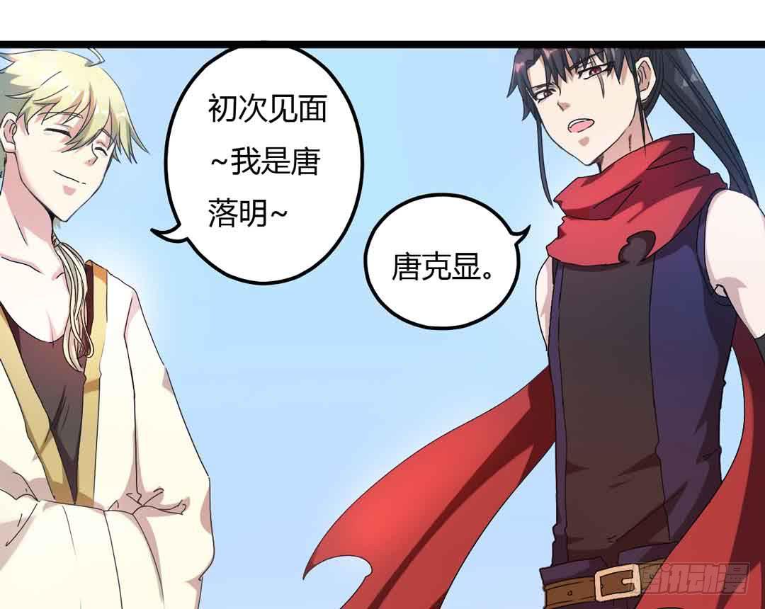 祖先哥哥救救我(1/2)-第2话