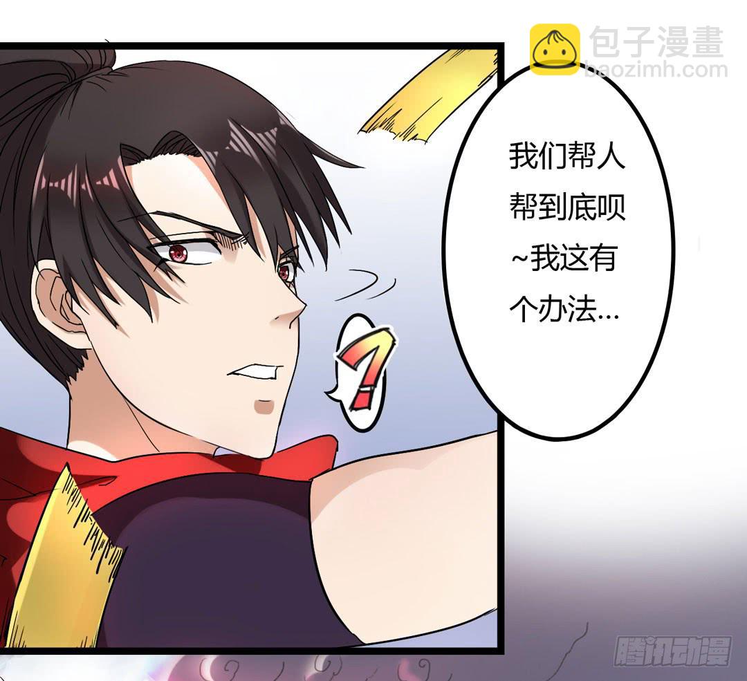 祖先哥哥救救我(1/2)-第2话