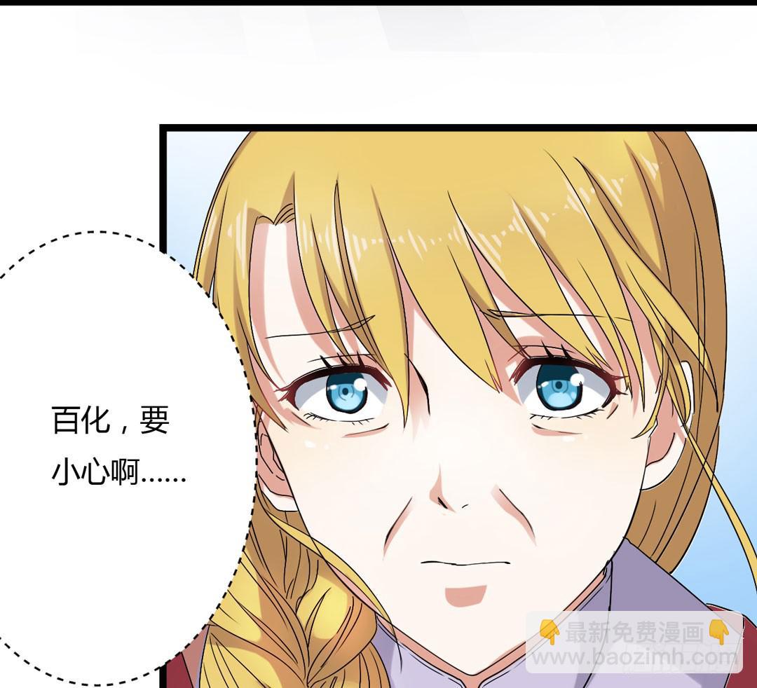 祖先哥哥救救我(1/2)-第2话