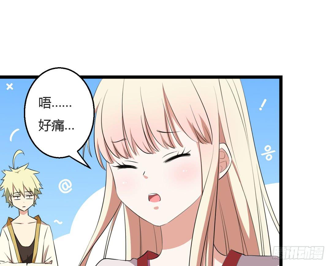 又见面了臭魔女(1/2)-第12话