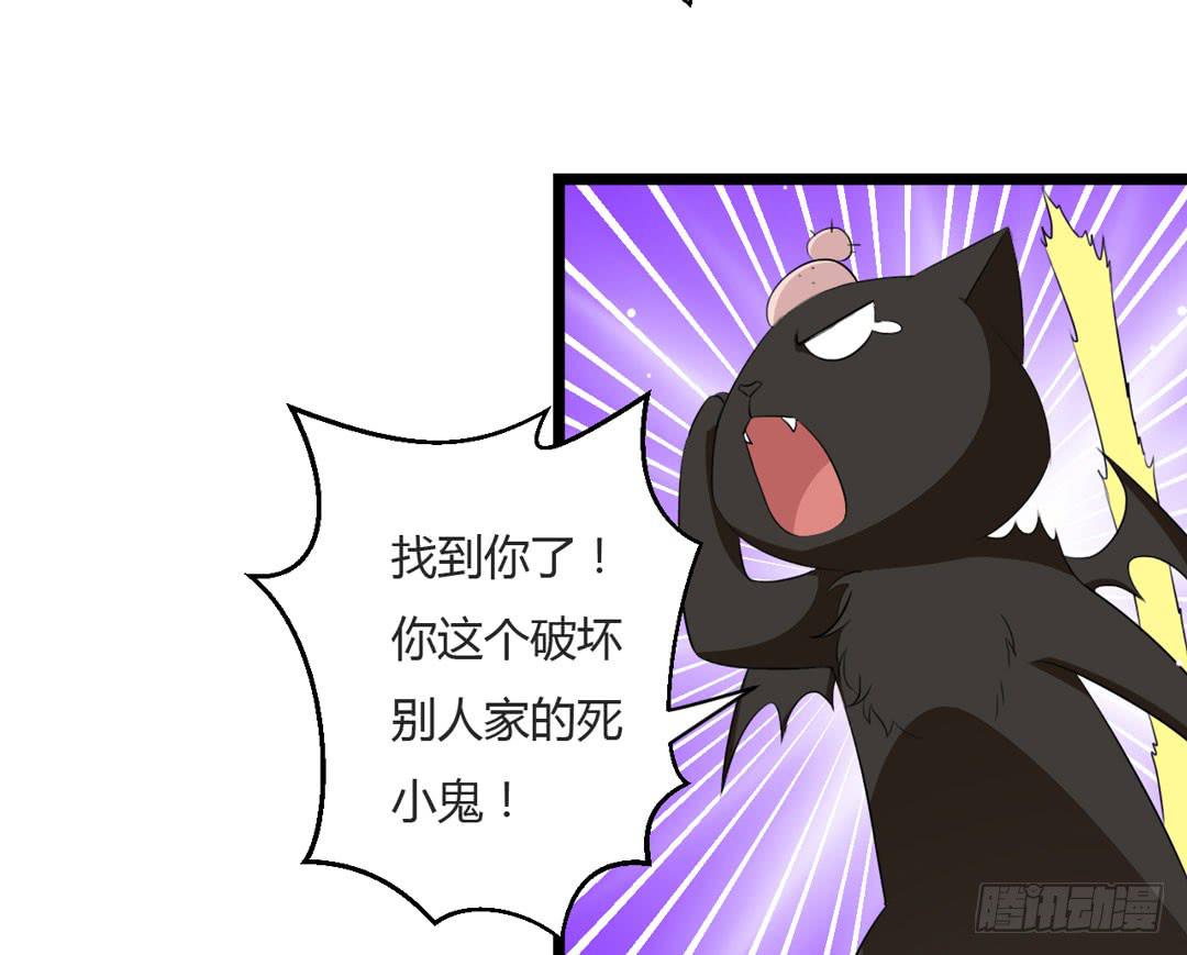 又见面了臭魔女(1/2)-第12话