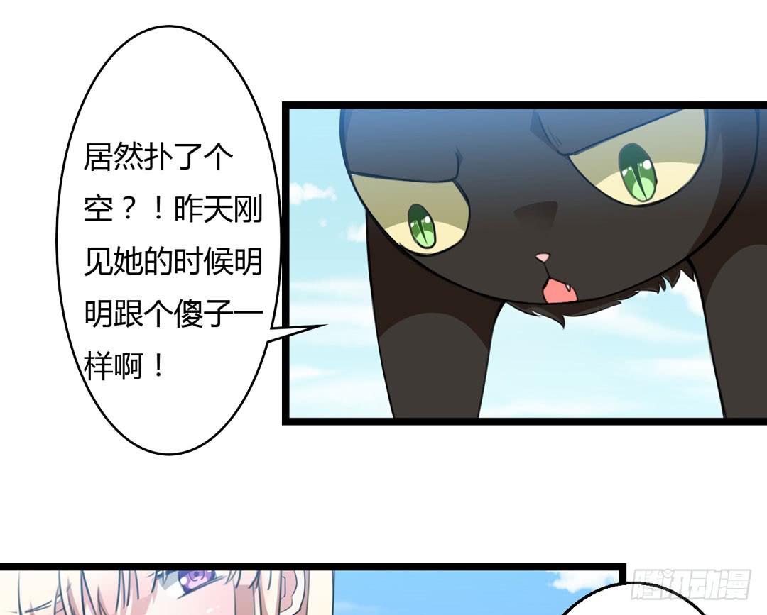 又见面了臭魔女(1/2)-第12话