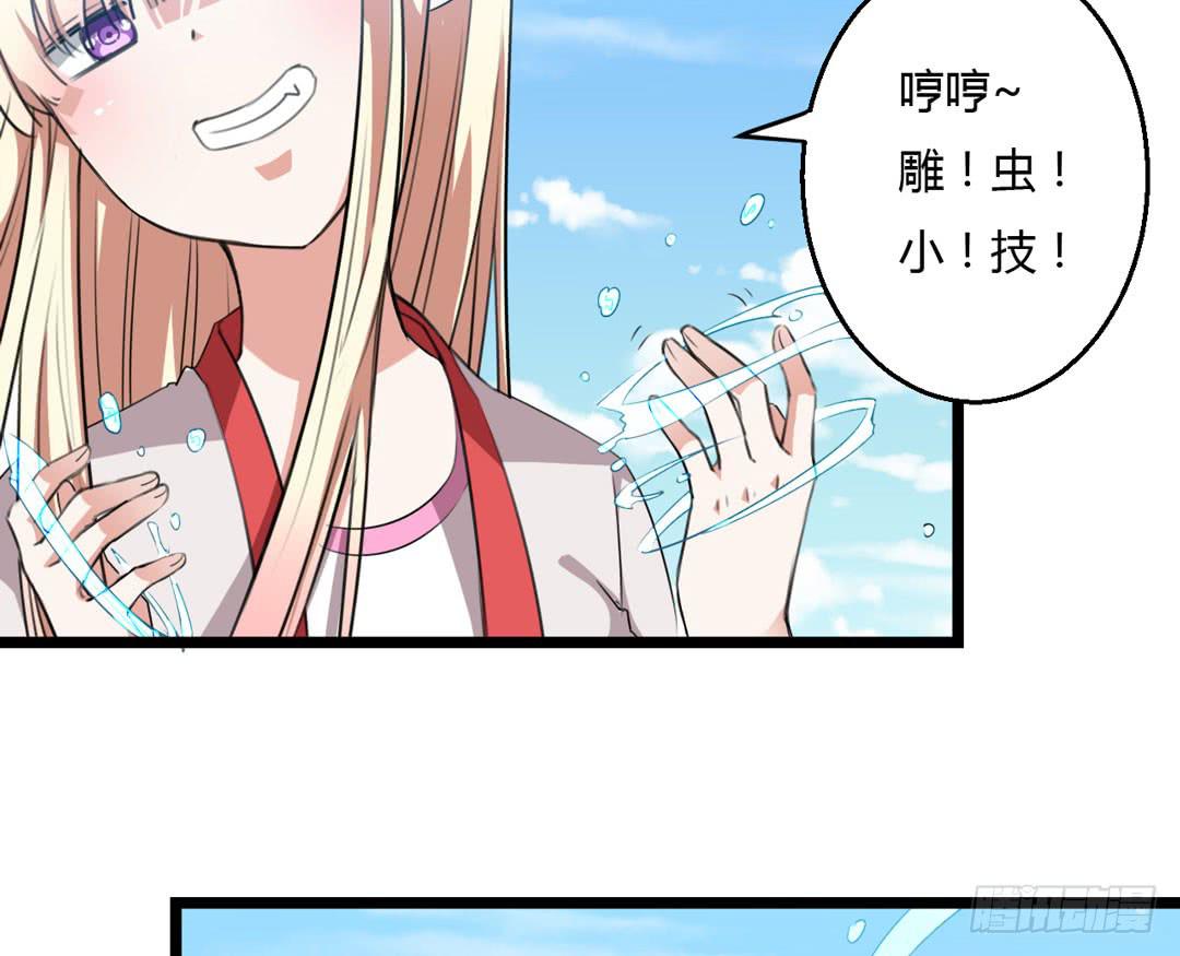 又见面了臭魔女(1/2)-第12话