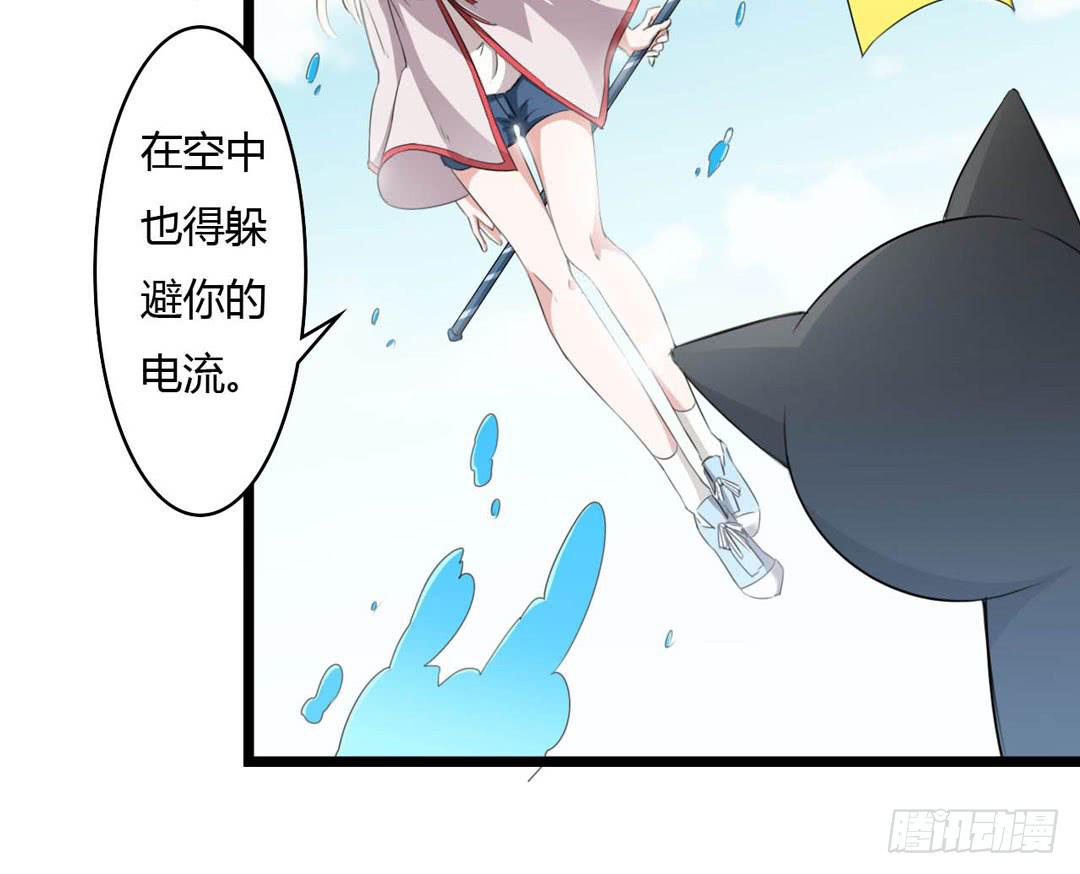 水性灵力，掌握！(1/2)-第14话