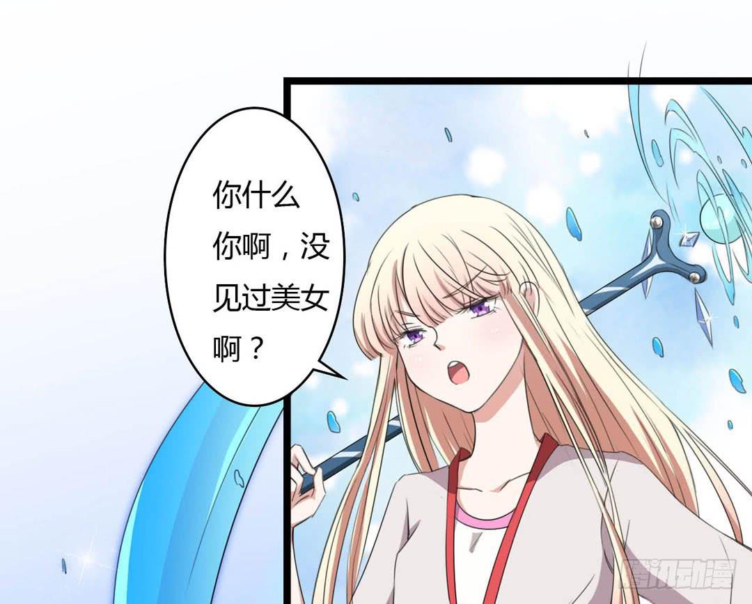 水性灵力，掌握！(1/2)-第14话