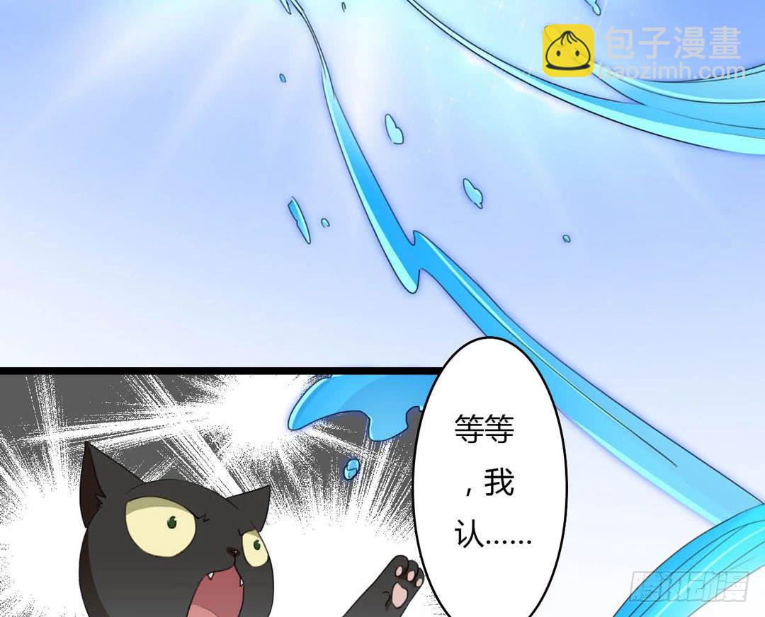 水性灵力，掌握！(1/2)-第14话