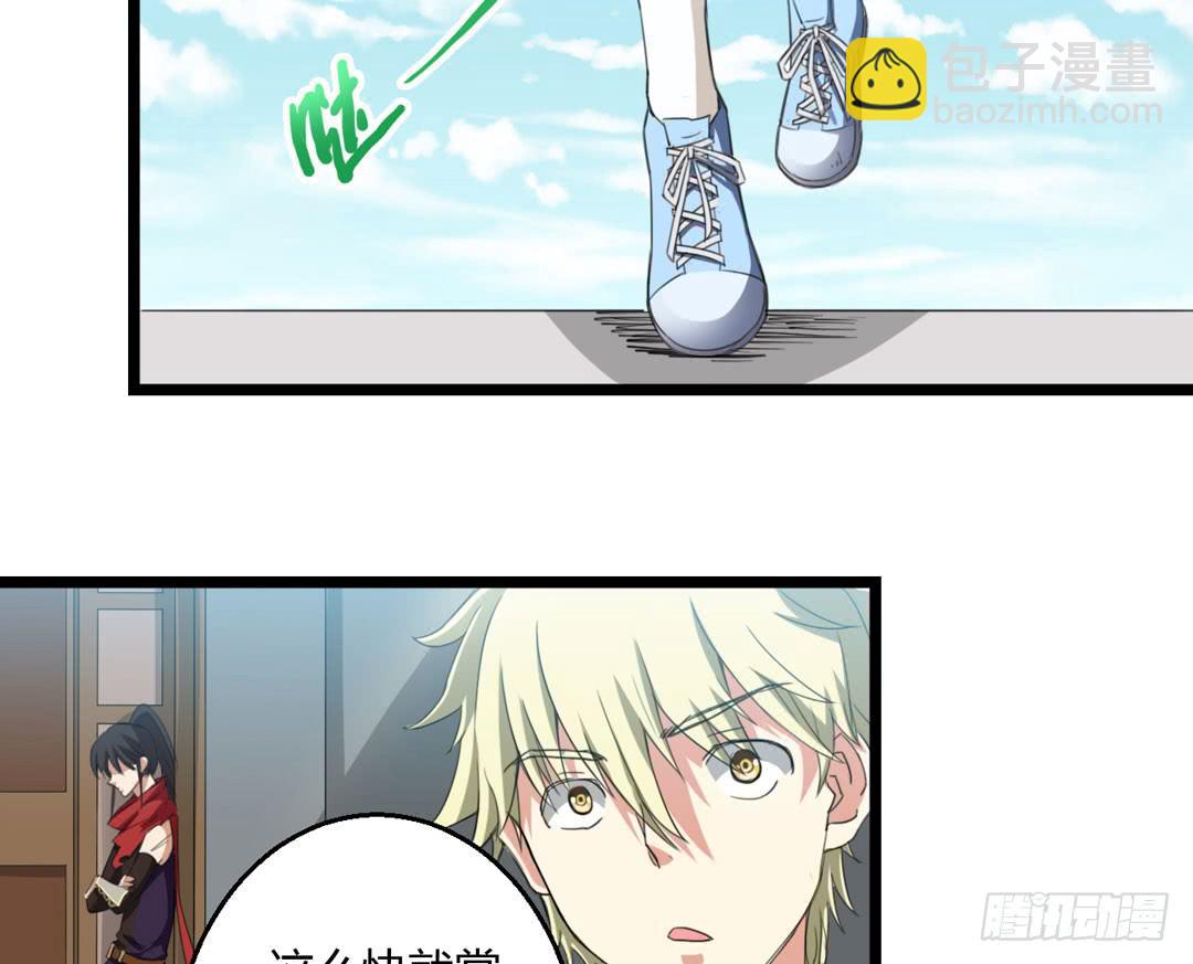 水性灵力，掌握！(1/2)-第14话