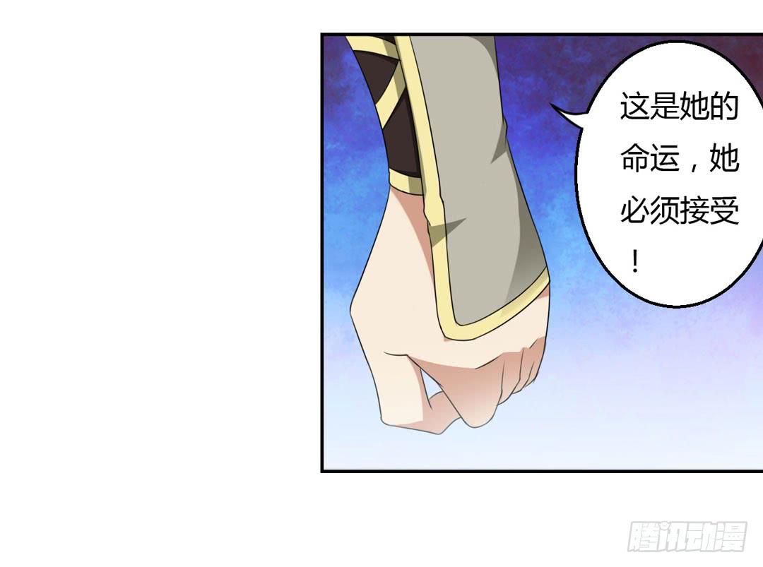 主人，灵力融合吧...-第20话