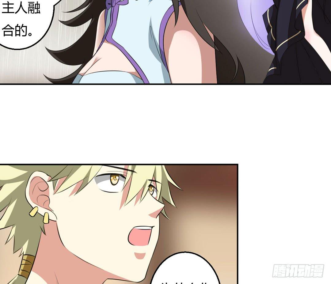主人，灵力融合吧...-第20话