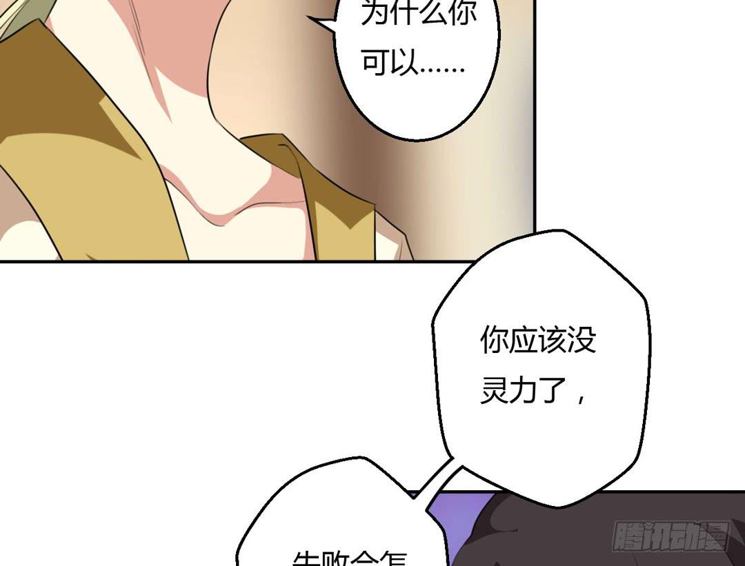 主人，灵力融合吧...-第20话