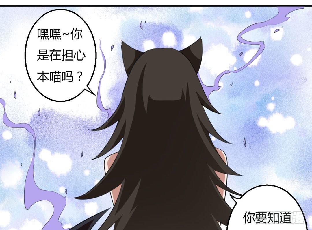 主人，灵力融合吧...-第20话