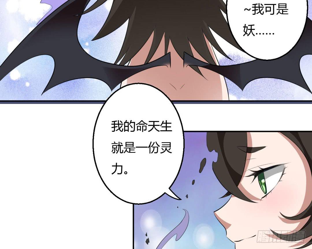 主人，灵力融合吧...-第20话