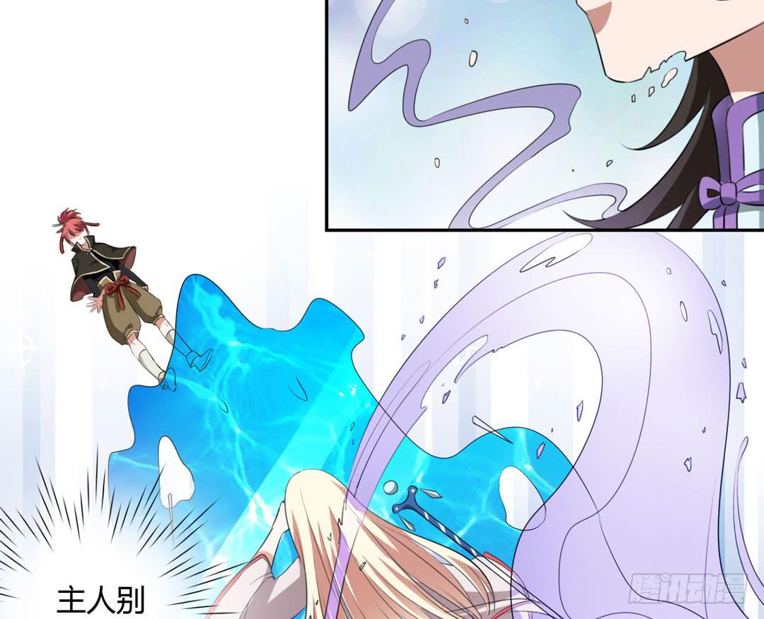 主人，灵力融合吧...-第20话