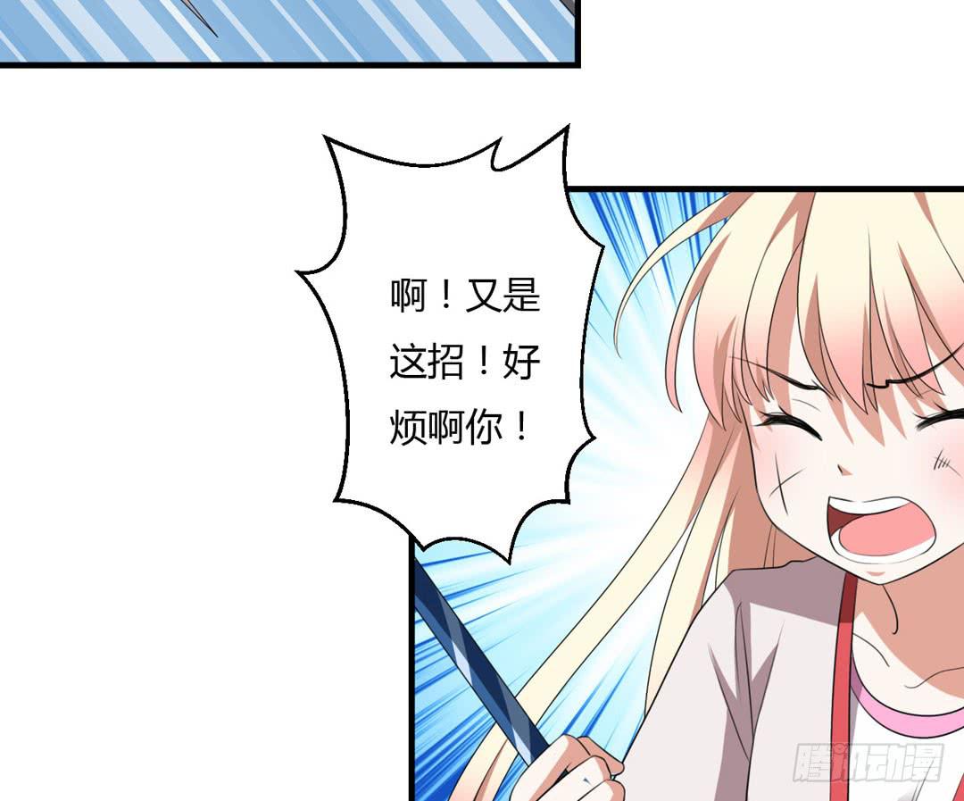 主人，灵力融合吧...-第20话