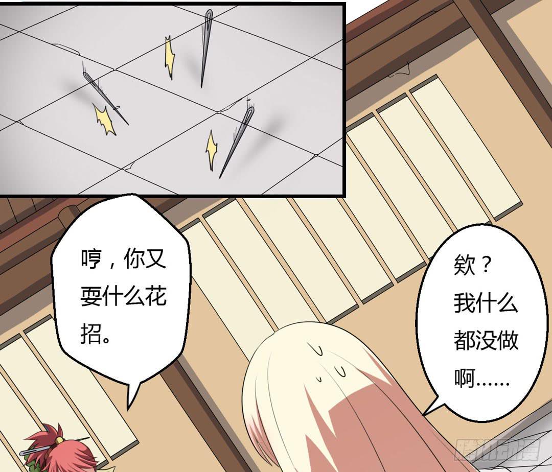 主人，灵力融合吧...-第20话