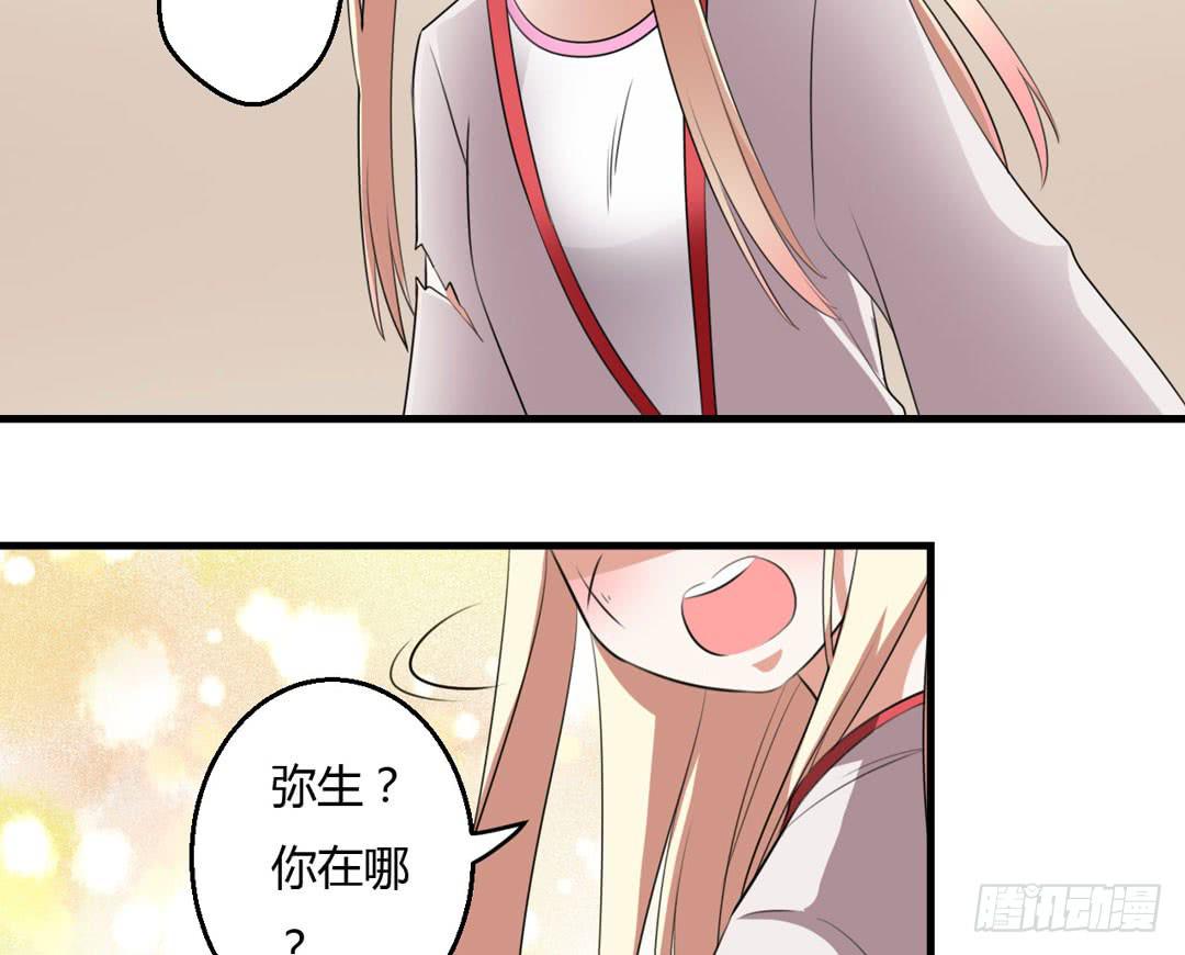 主人，灵力融合吧...-第20话