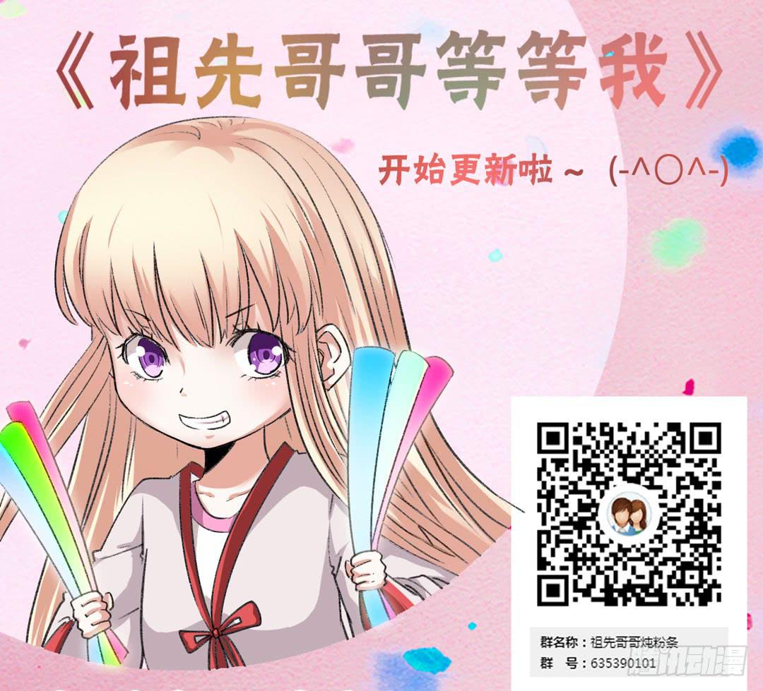 主人，灵力融合吧...-第20话