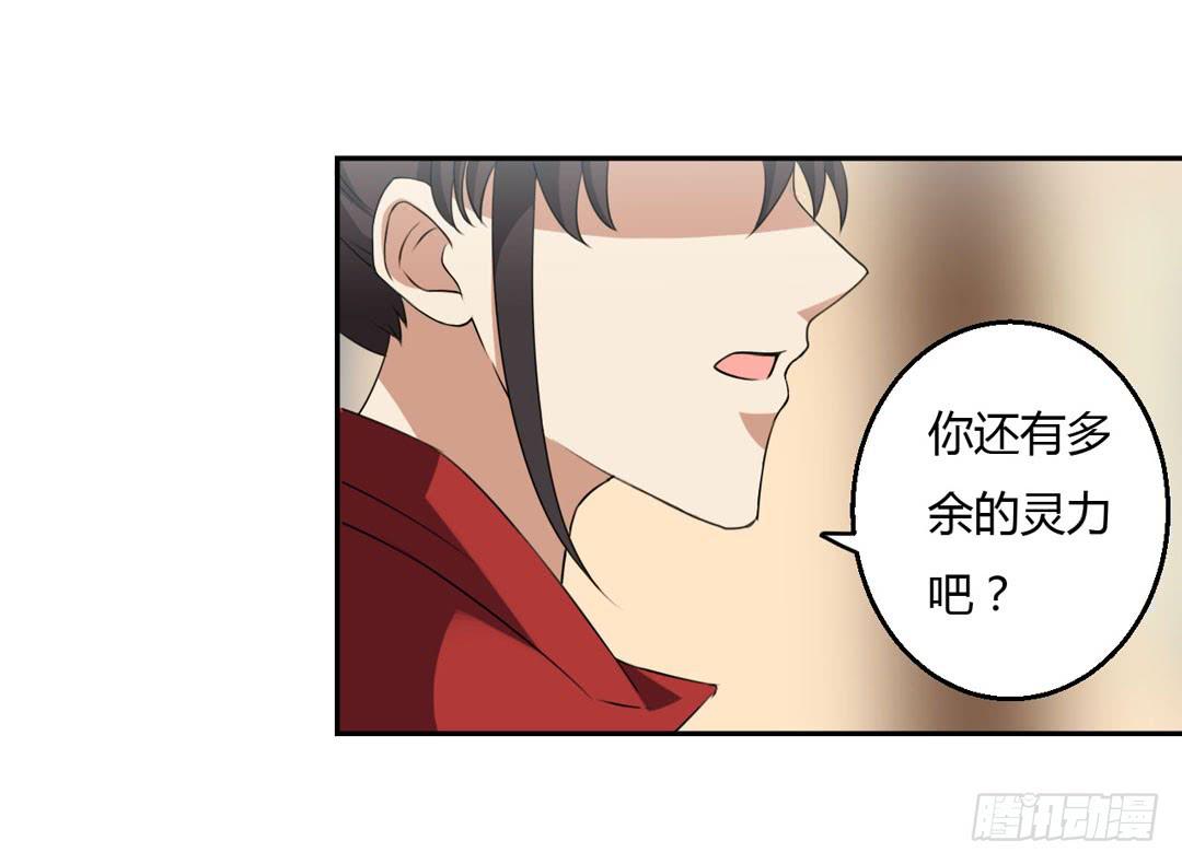 主人，灵力融合吧...-第20话