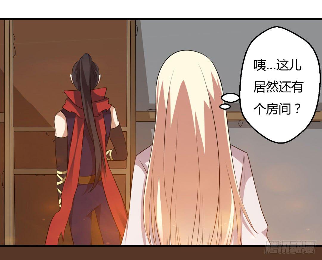 消失的弥生-第22话