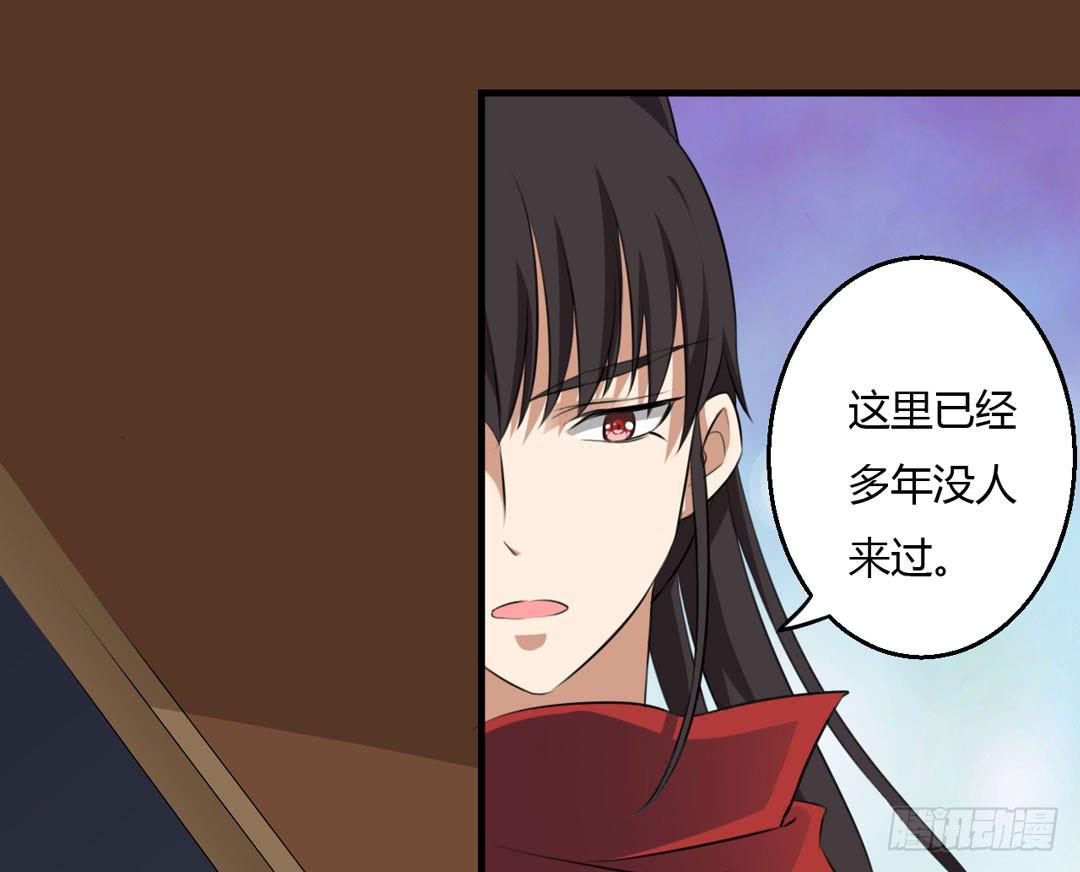 消失的弥生-第22话