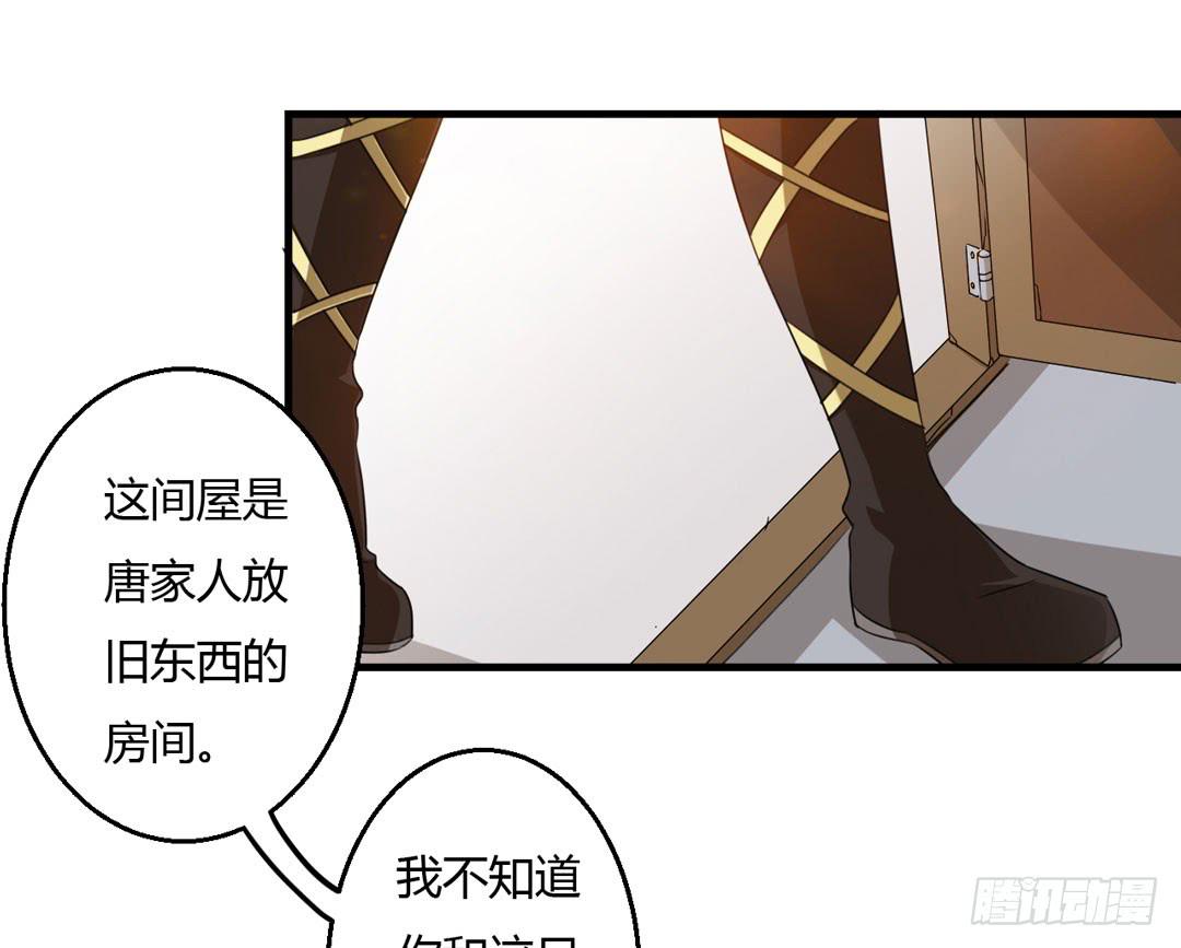 消失的弥生-第22话