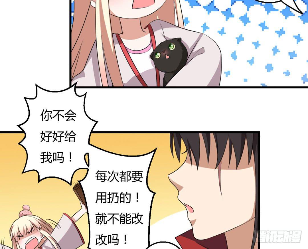 消失的弥生-第22话