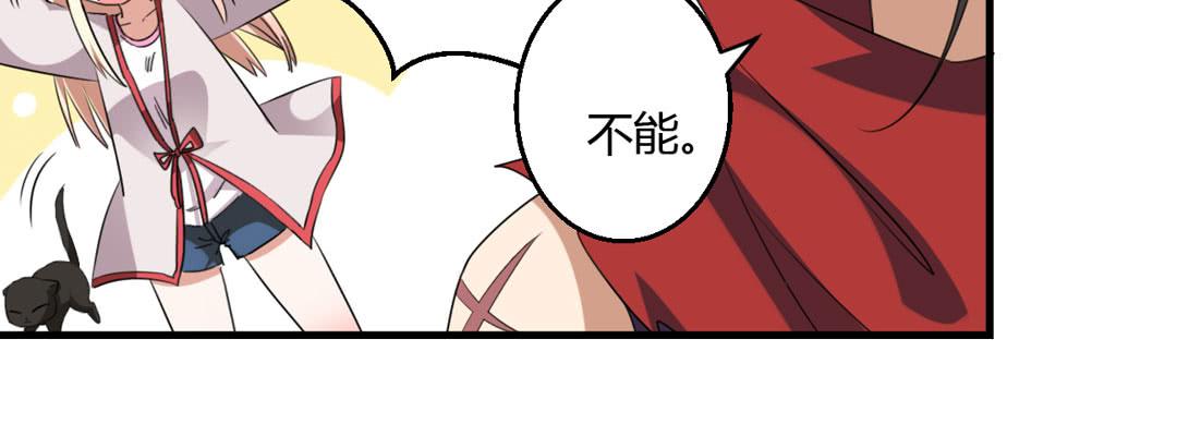 消失的弥生-第22话