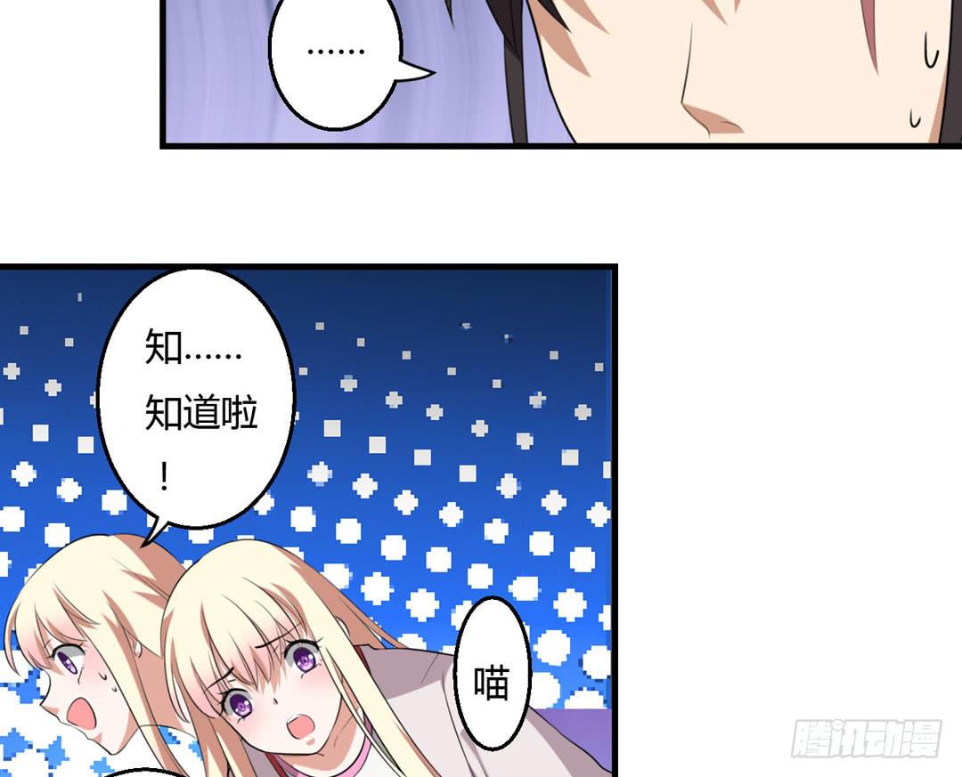 消失的弥生-第22话