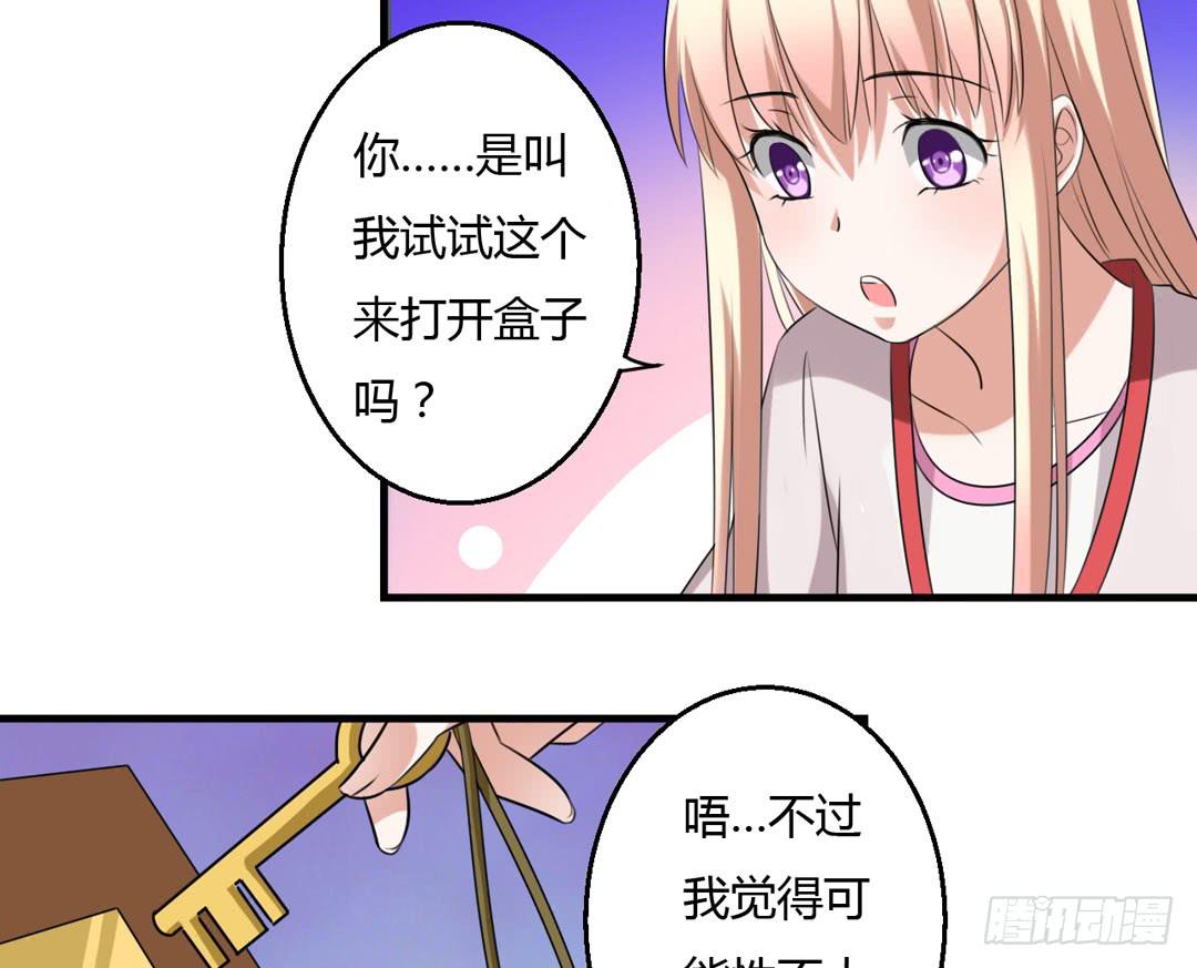 消失的弥生-第22话