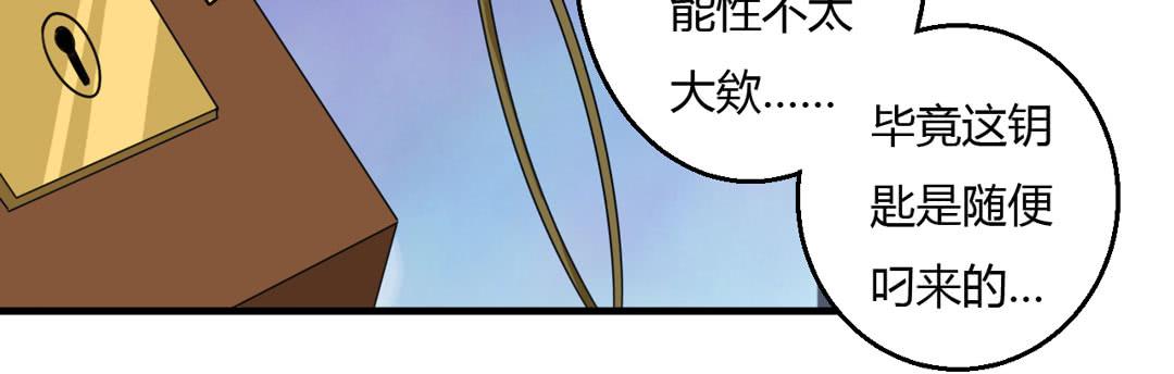 消失的弥生-第22话