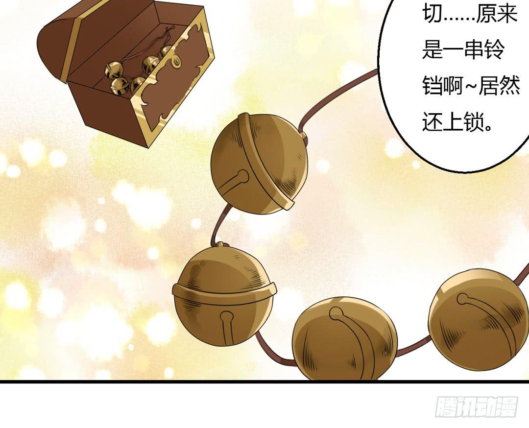 消失的弥生-第22话