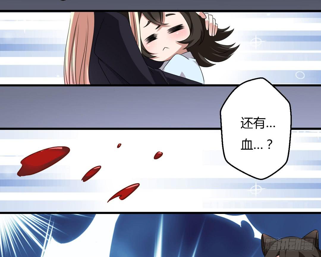 消失的弥生-第22话