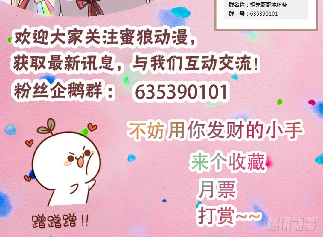 消失的弥生-第22话