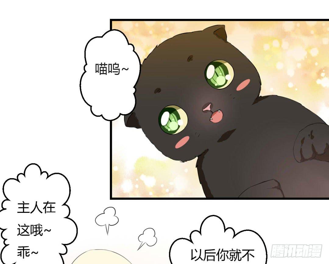 消失的弥生-第22话