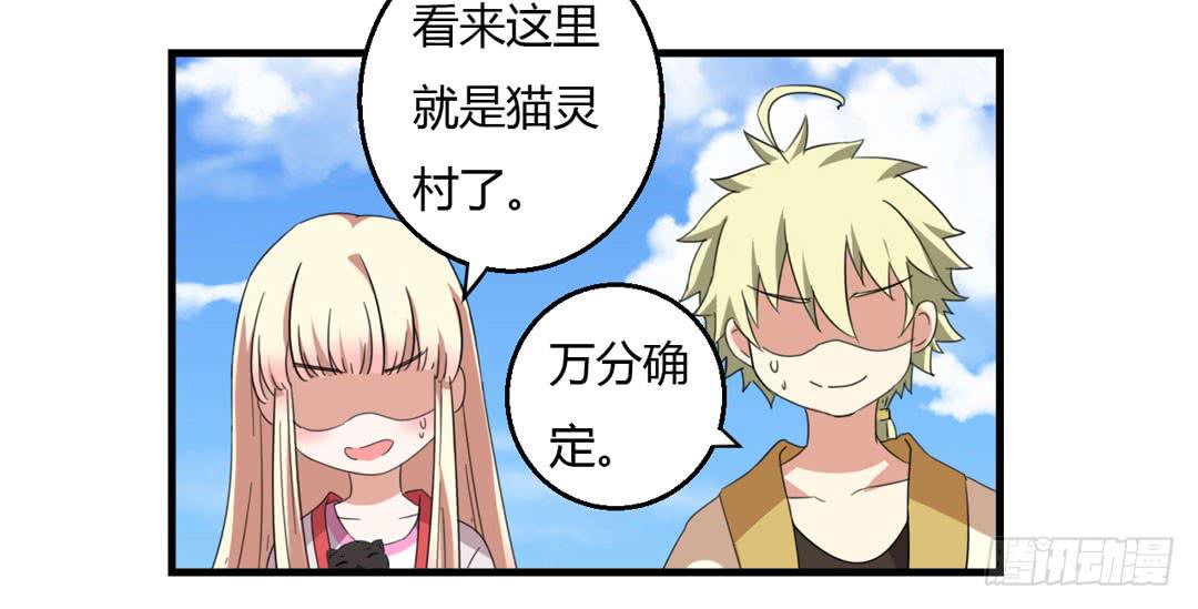 猫灵村-第24话