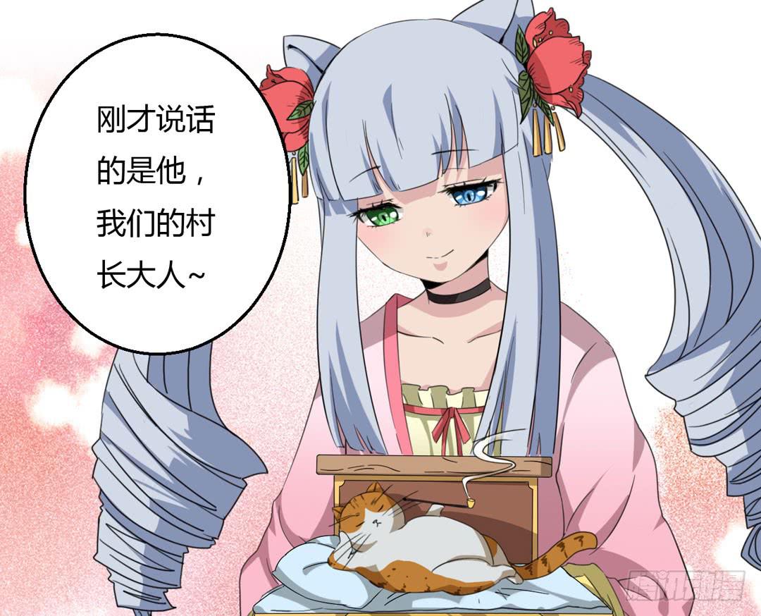 猫灵村-第24话