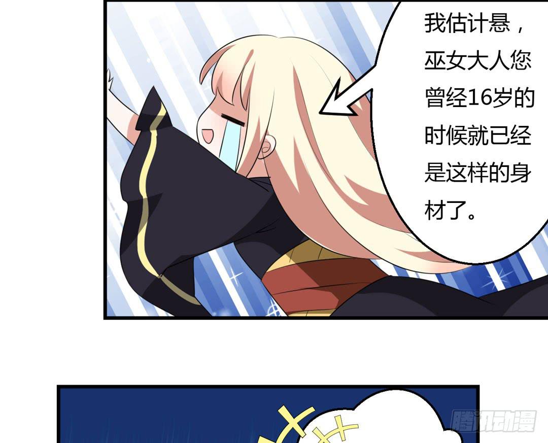 拯救弥生的方法-第28话