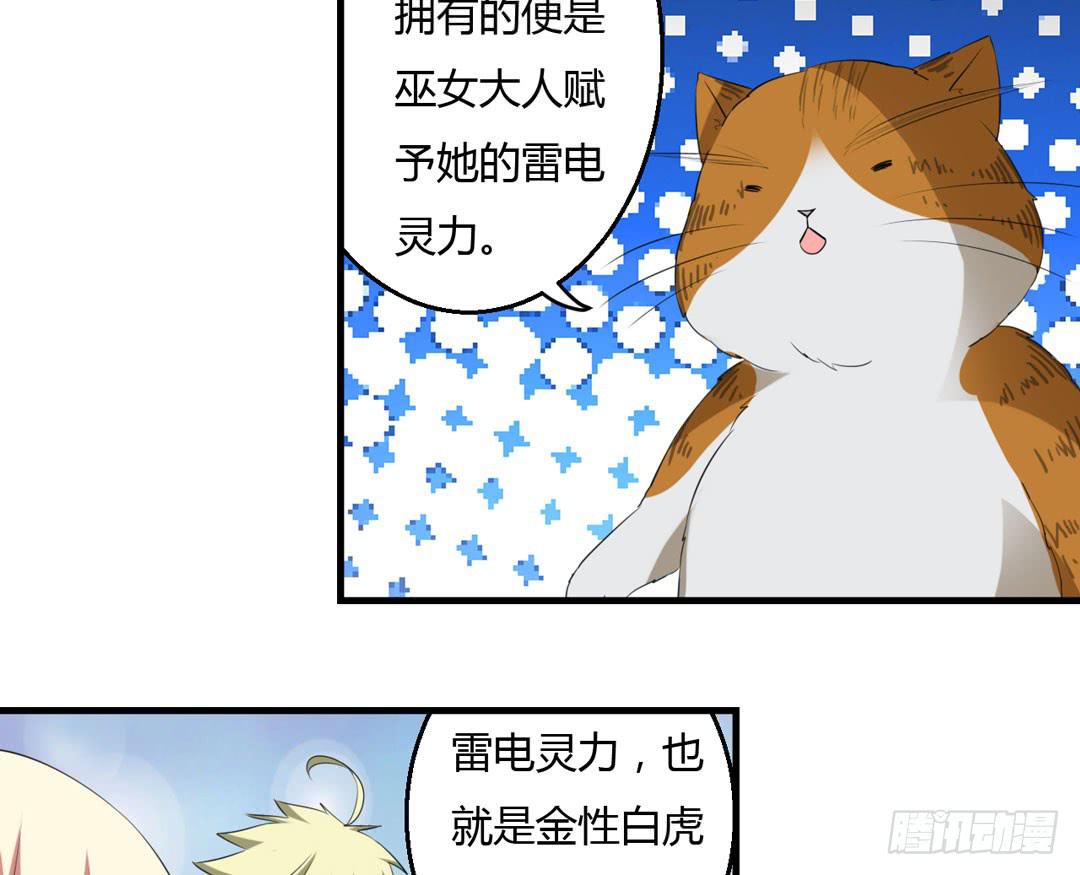 拯救弥生的方法-第28话