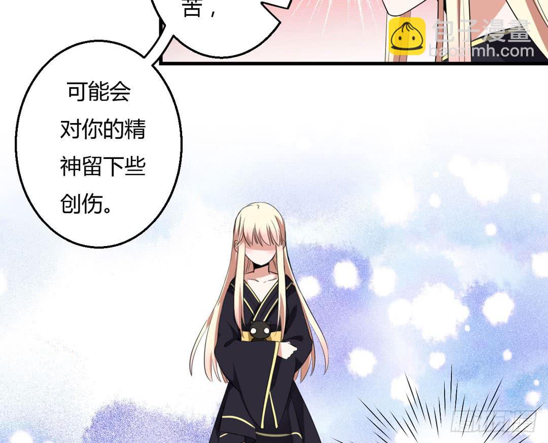 拯救弥生的方法-第28话