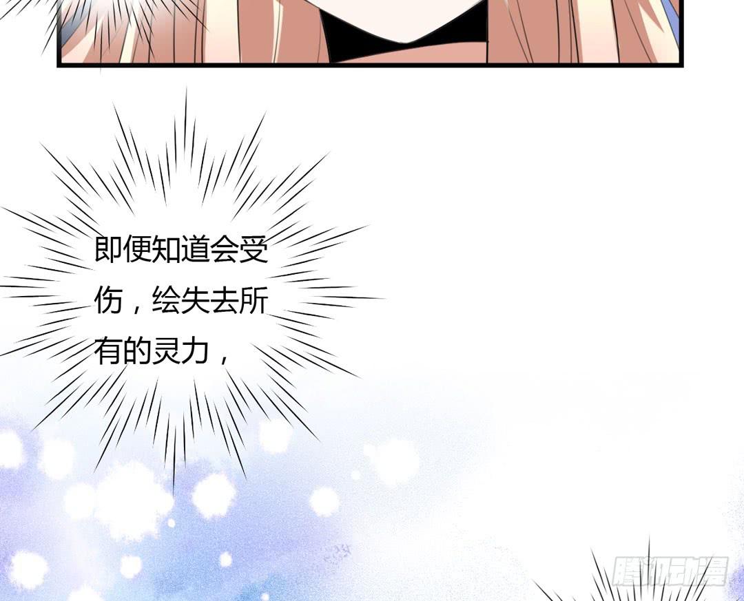 拯救弥生的方法-第28话