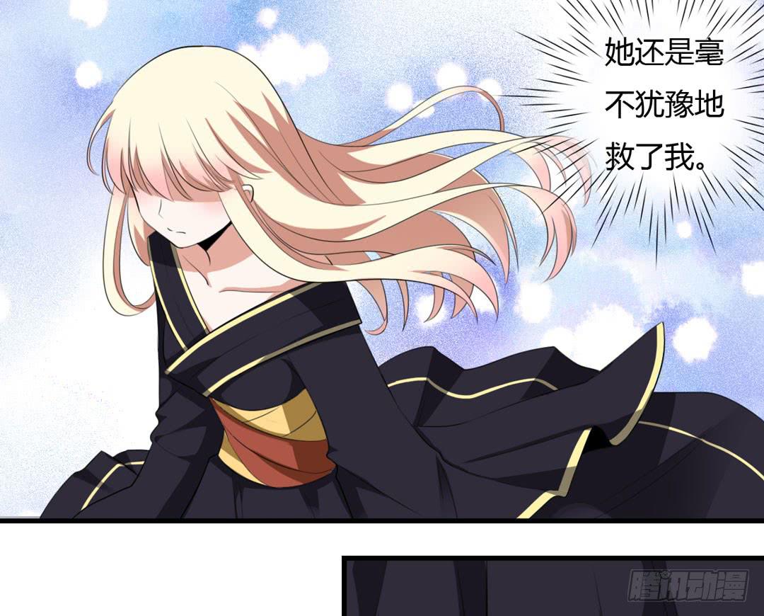 拯救弥生的方法-第28话