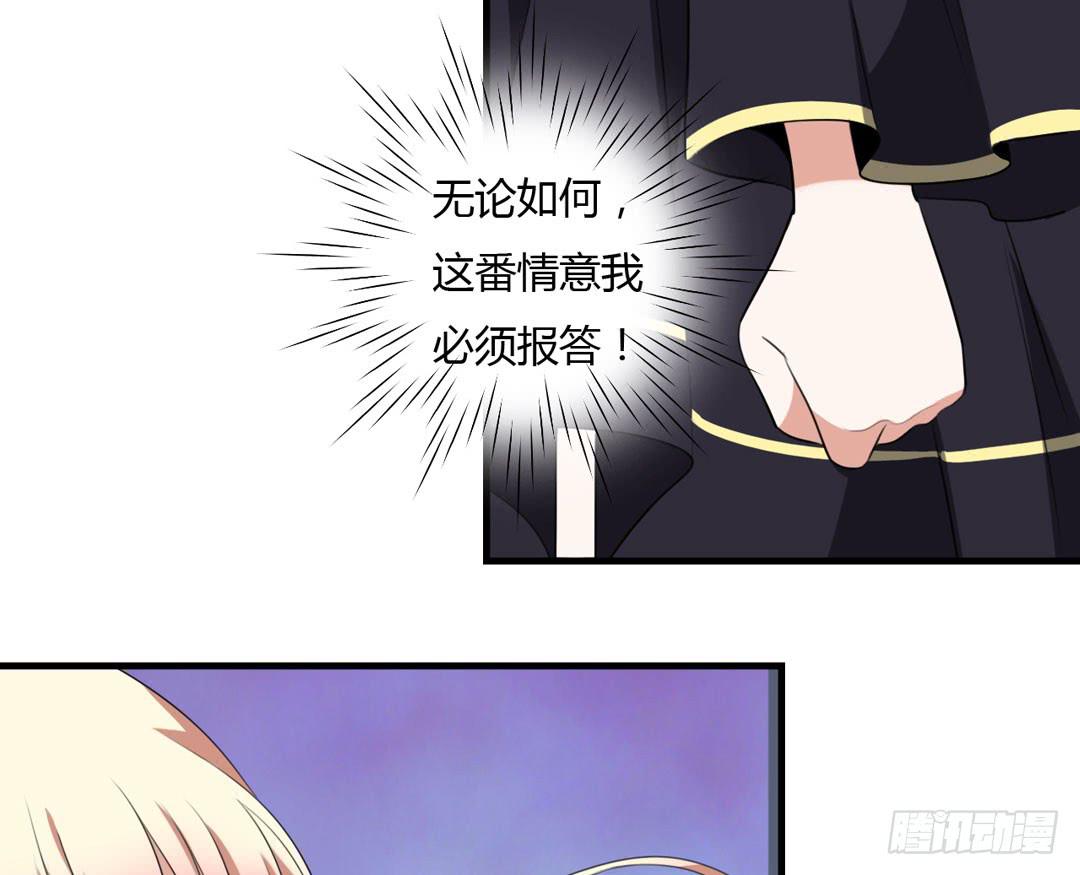 拯救弥生的方法-第28话