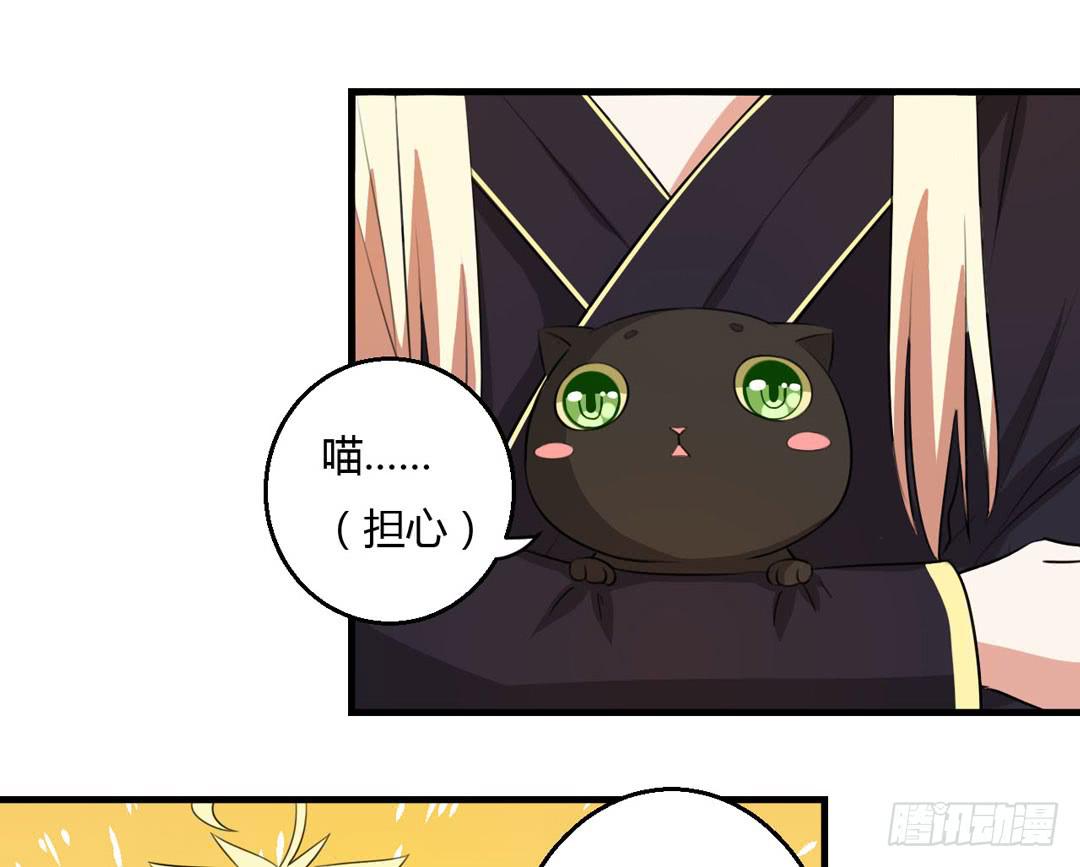 拯救弥生的方法-第28话