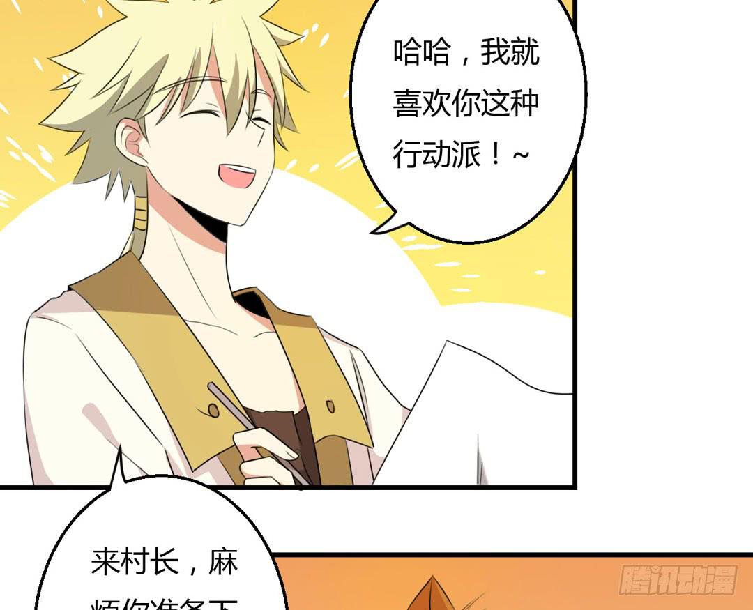 拯救弥生的方法-第28话