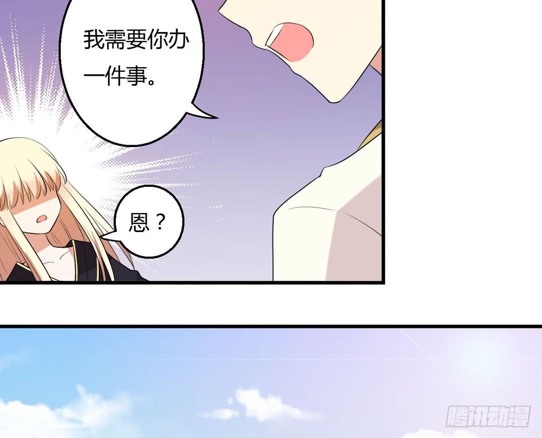 拯救弥生的方法-第28话