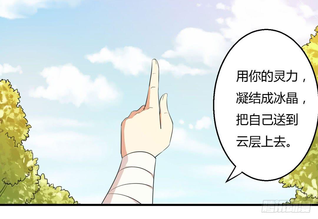 拯救弥生的方法-第28话