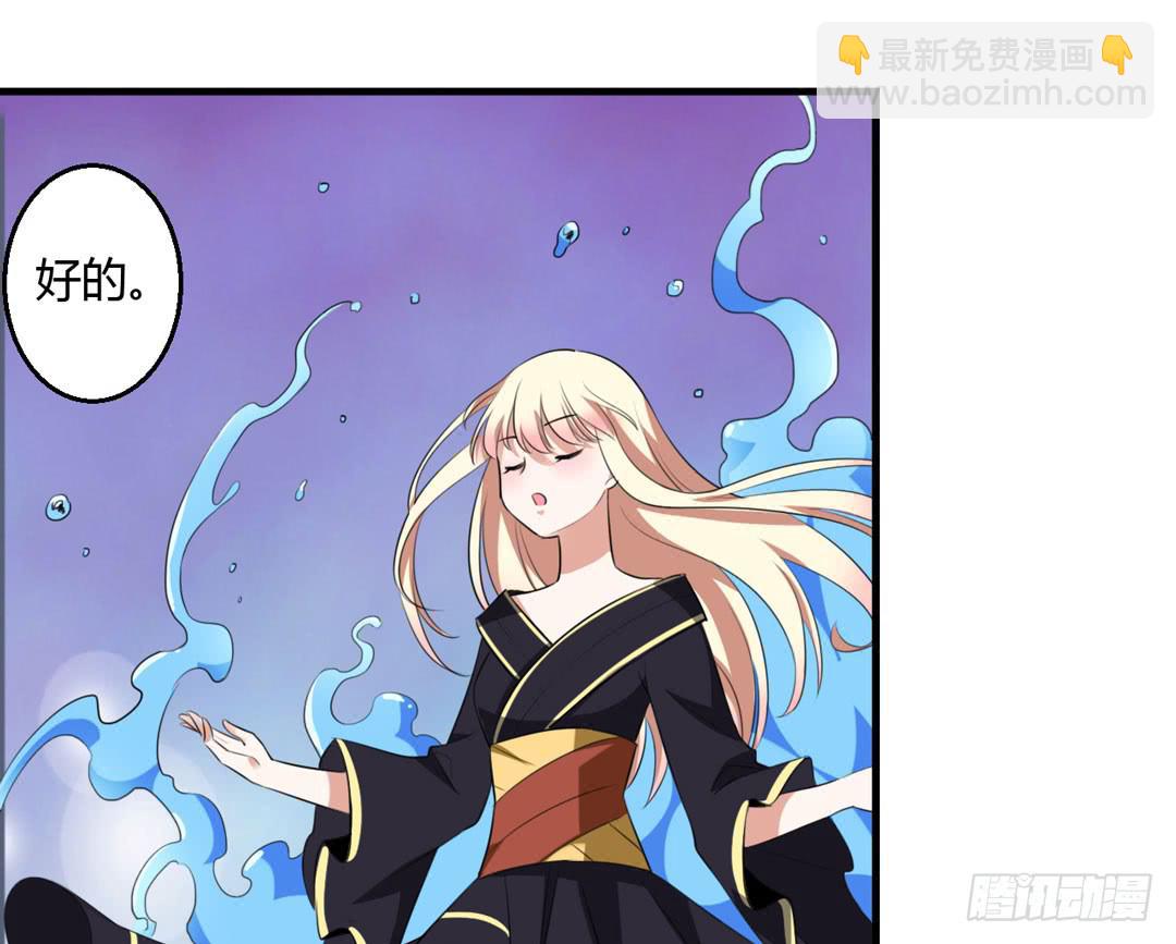 拯救弥生的方法-第28话