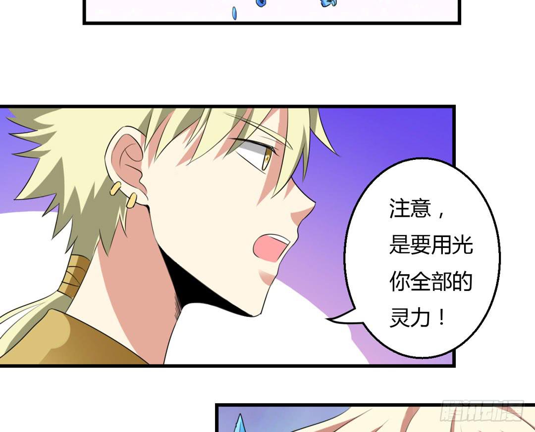 拯救弥生的方法-第28话