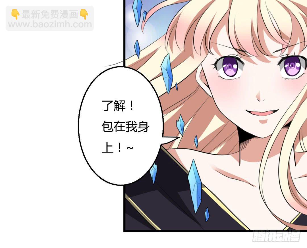 拯救弥生的方法-第28话